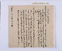 嘉慶十年～十一年（1805～1806）翁仔社佃人滯租記錄藏品圖，第17張